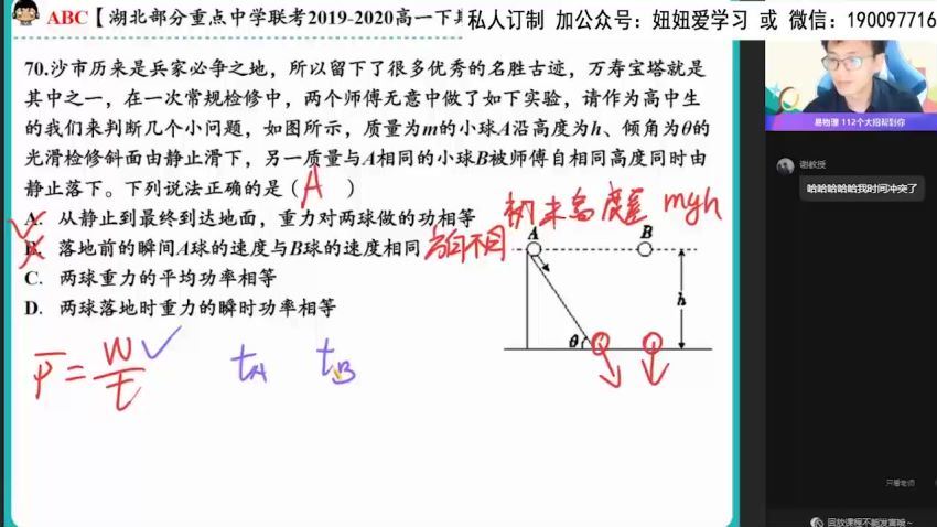 作业帮：【2022暑】高二物理何连伟A+ 【完结】 网盘分享(17.25G)