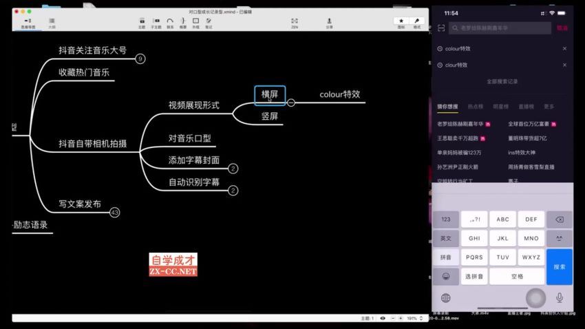 才有学院·抖音0基础短视频实战课 网盘分享(3.06G)