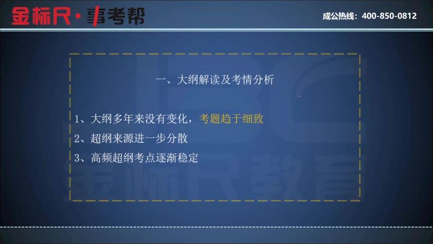 2021事业单位考：2021重庆事业单位金标尺 网盘分享(36.72G)