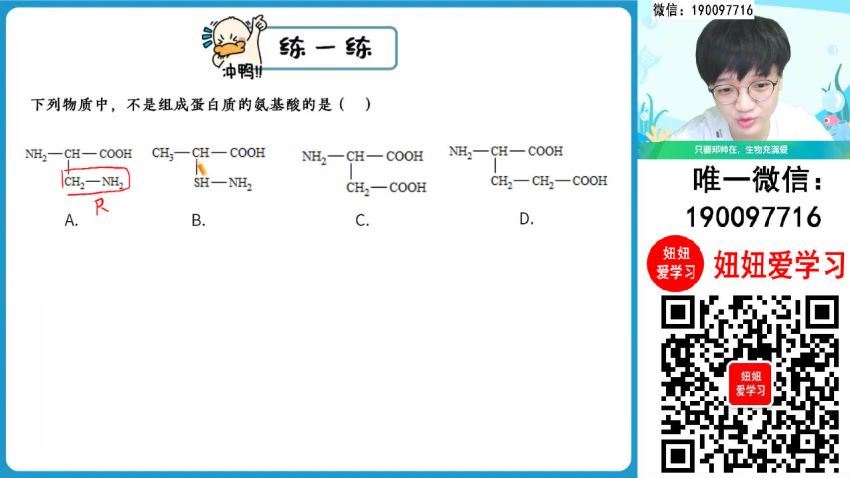 作业帮：【2023秋上】高一生物 邓康尧 A+ 17 网盘分享(6.31G)