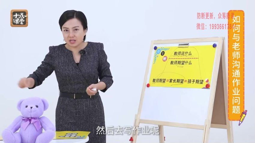 十点课堂：小学生高效作业课：让孩子主动学习，摆脱磨蹭拖拉注意力不集中、磨蹭、坐不住 网盘分享(2.98G)