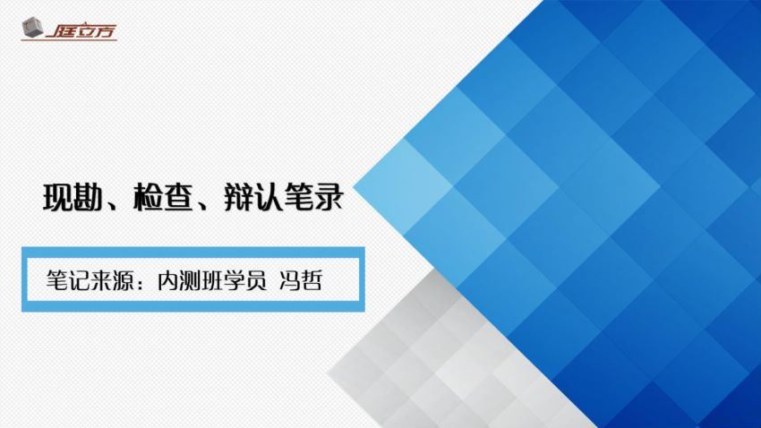 【完结】60天质证训练营 网盘分享(618.17M)