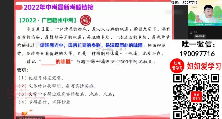 作业帮：【2022秋】初三语文秋季A+班 宋北平 网盘分享(15.64G)