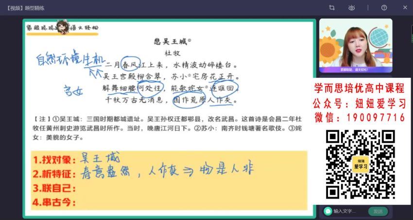 作业帮：【2022秋】高二语文刘聪A+ 【完结】 网盘分享(13.46G)