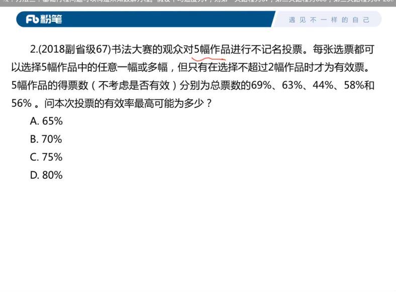 2022年国考：经典试题录播课 网盘分享(95.69M)