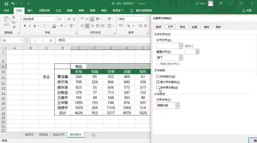 30天精学Excel【完结】 网盘分享(2.07G)