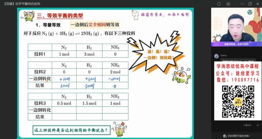 作业帮：【2022秋】高二化学李伟S 【完结】 网盘分享(10.28G)