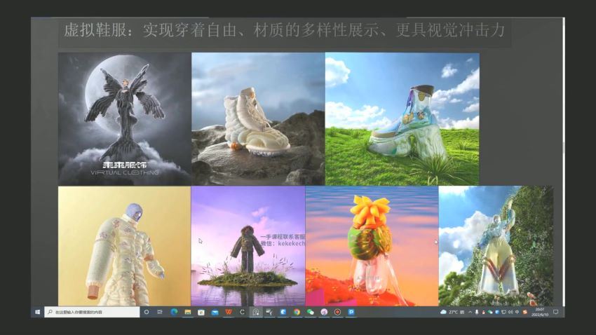 【12月上新】白无常2022未来服饰虚拟服装设计课C4D+MD【画质高清有素材】 网盘分享(57.53G)