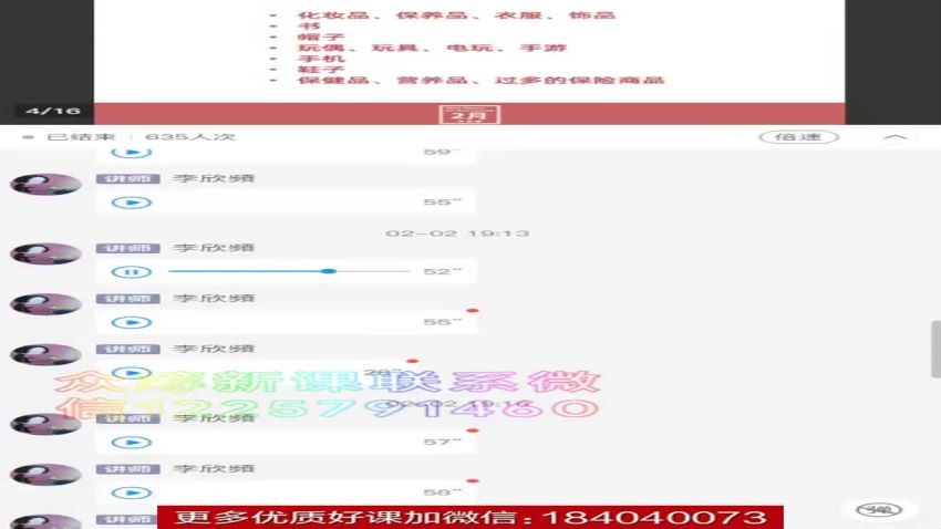 李欣频 2021王牌年度主题课（更新中） 网盘分享(1.07G)