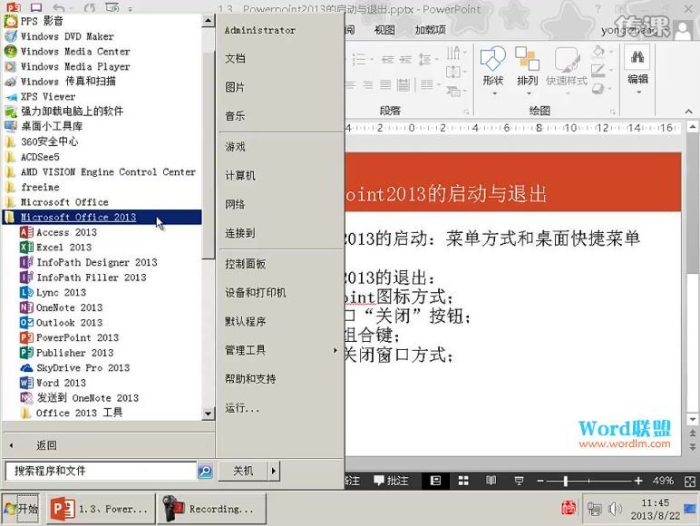 Word联盟 PowerPoint2013视频教程全套【30】 网盘分享(636.95M)