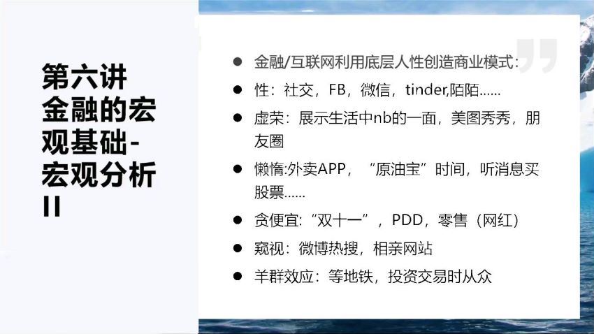 秦小明丨2020新金融思维训练营（（完结）） 网盘分享(9.73G)