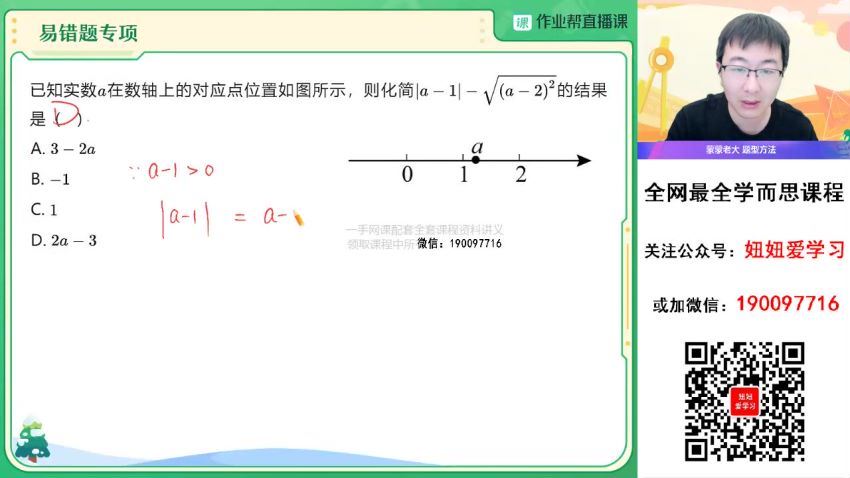 作业帮：【2023春】初二数学春季A+班 赵蒙蒙 网盘分享(11.45G)