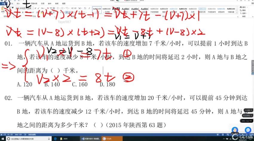 2022年国考：2022上岸村刷题课 网盘分享(27.85G)