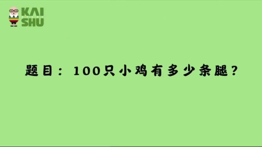 凯叔：名师应用题12招，1-2年级专题题 网盘分享(2.67G)