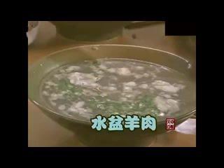 安牛羊肉泡馍 网盘分享(163.02M)