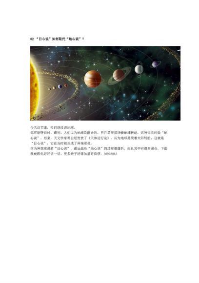 世界地理必修课40讲 网盘分享(204.09M)