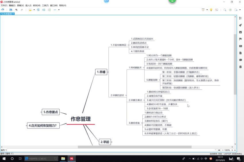 强势自律蜕变营【完结】 网盘分享(762.22M)