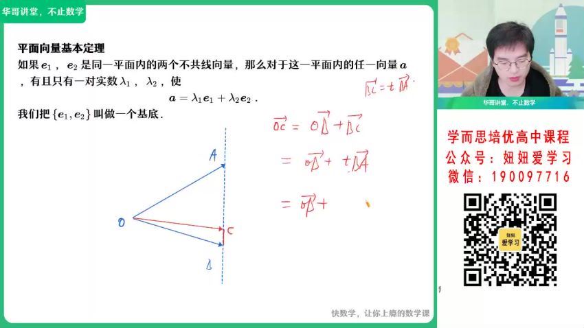 作业帮：【2023春】高一数学祖少磊A+ 30 网盘分享(6.53G)