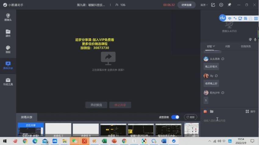 【完结】金抖云Peter《15天群爆训练营》，破解抖音玄学，群爆心法，起号方式 网盘分享(7.16G)