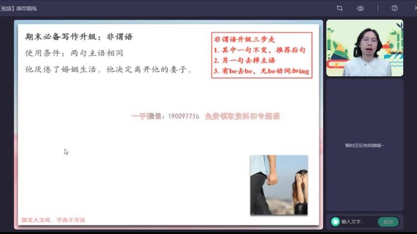 作业帮：【2022暑】高二英语文煦刚A+ 4 网盘分享(1.86G)