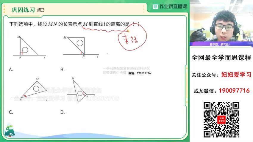 作业帮：【2023寒】初一数学寒假A+班 李爽 网盘分享(7.32G)