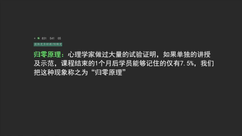 从技术迈向讲台的6节必修课—TTT讲师培养必修课 网盘分享(336.30M)