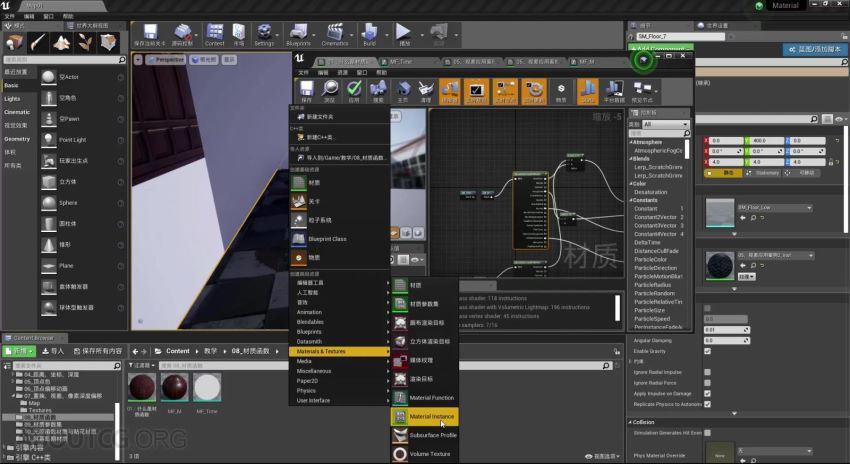 UE4 面向美术的3D数学材质核心原理教学有素材 网盘分享(6.34G)