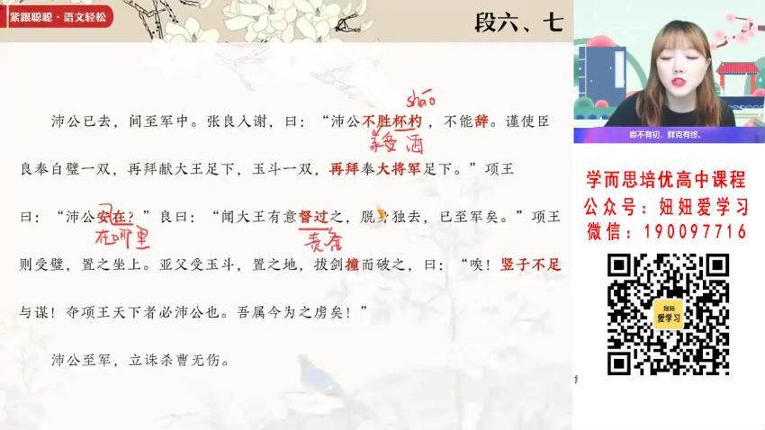 作业帮：【2023春】高二语文刘聪A+ 30 网盘分享(9.09G)