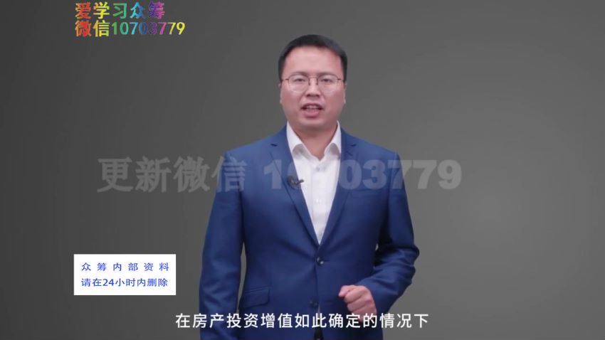 【完结】隆哥带你月薪5000买房全攻略：筹到钱，买对房！(重名2) 网盘分享(1.21G)