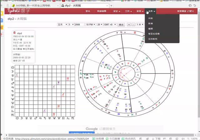 【宝叔】占星合集 网盘分享(5.41G)