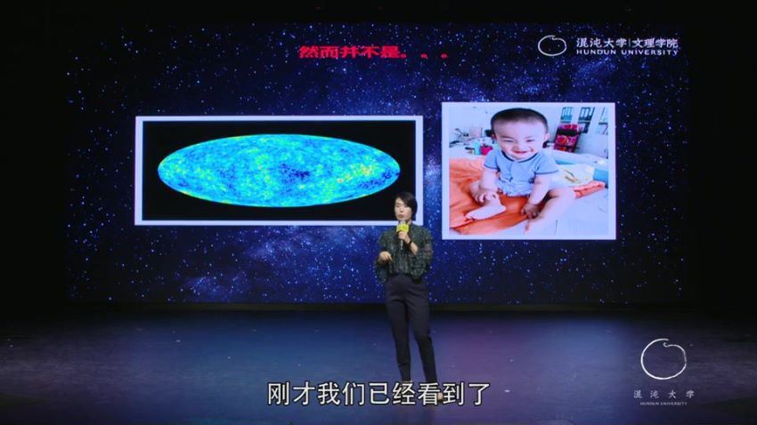 混沌大学(文理学院)：李海宁《我们是星尘：生命物质的宇宙起源》 网盘分享(476.40M)