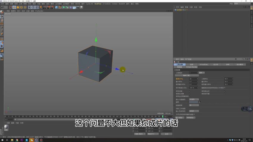 【12月上新】榴芒C4D动画进阶2022年【画质高清有课程笔记】 网盘分享(20.94G)