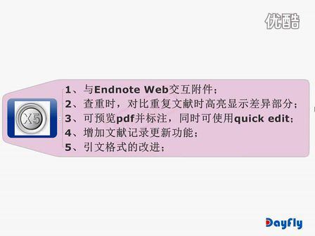 EndNote 教程 网盘分享(6.07G)