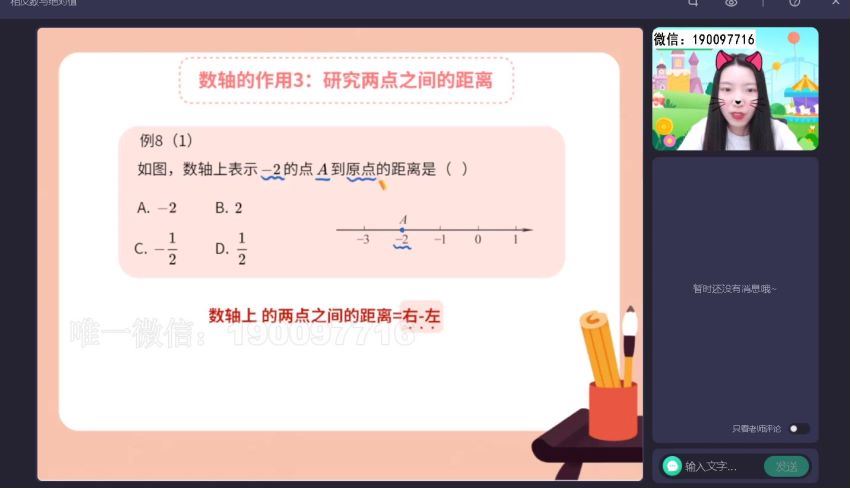 作业帮：【2023秋上】初一数学人教 徐丝雨 A+ 14 网盘分享(7.88G)