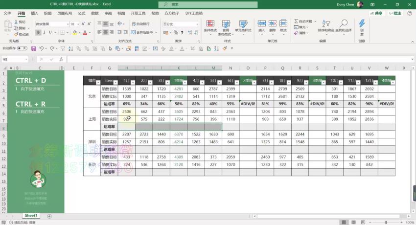 秋叶Excel数据处理学习班（完结） 网盘分享(198.40M)