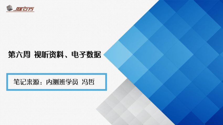 【完结】60天质证训练营 网盘分享(618.17M)