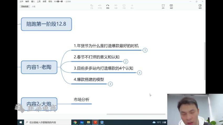 2022老陶领跑1-10期 网盘分享(79.55G)