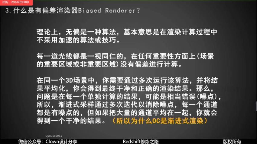 【小丑教程】Redshift修炼之路 网盘分享(23.53G)