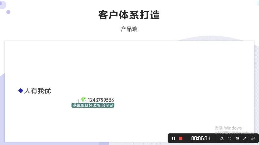 私域流量运营法则 网盘分享(192.09M)