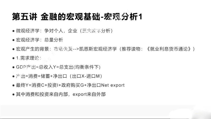 秦小明丨2020新金融思维训练营（（完结）） 网盘分享(9.73G)