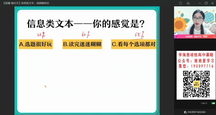 作业帮：【2022秋】高二语文邵娜S 【完结】 网盘分享(11.23G)