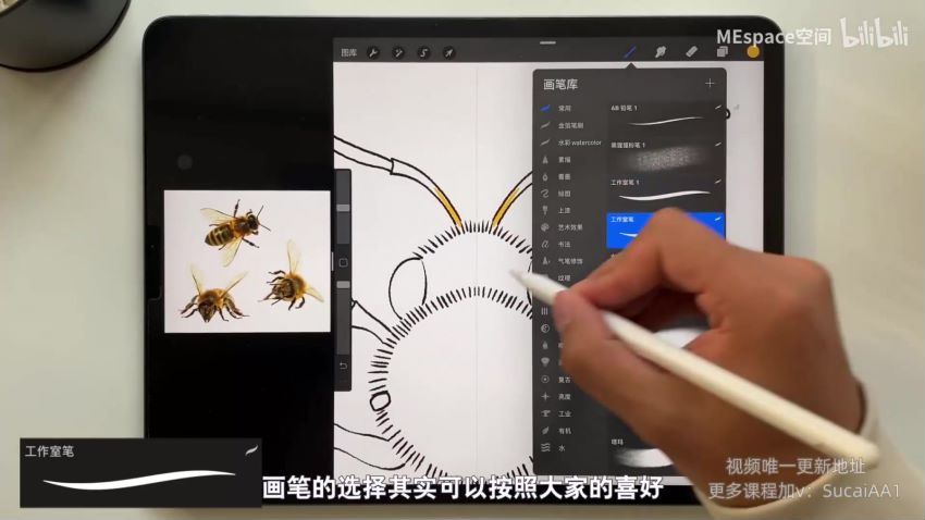 Procreate绘画课 网盘分享(6.12G)