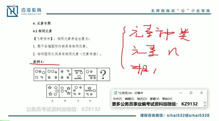 2021省考：2021省考龙飞判断推理 网盘分享(3.83G)