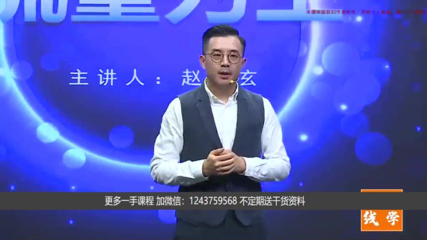 赵东玄《6大行业门店获客新策略》 网盘分享(3.41G)