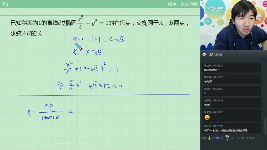 初三数学实验班 网盘分享(26.47G)