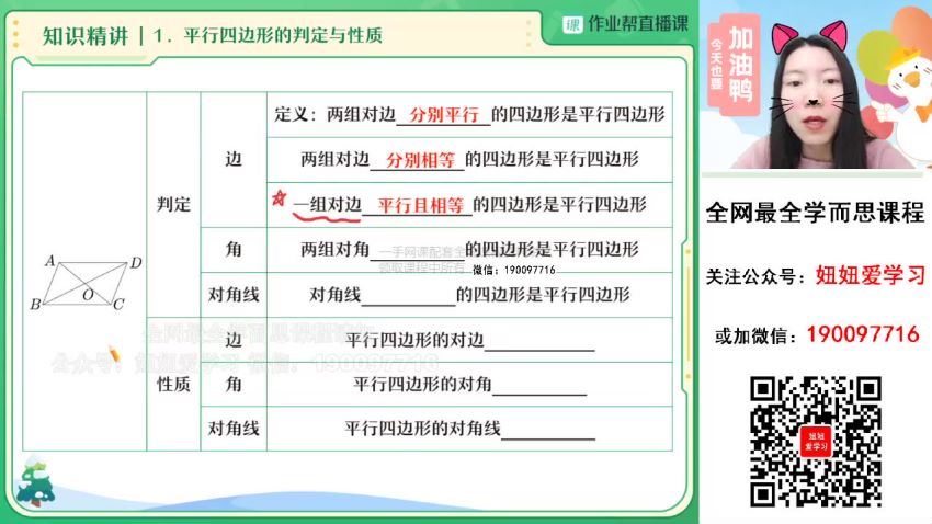 作业帮：【2023寒】初三数学寒假A+班 徐丝雨 网盘分享(9.50G)