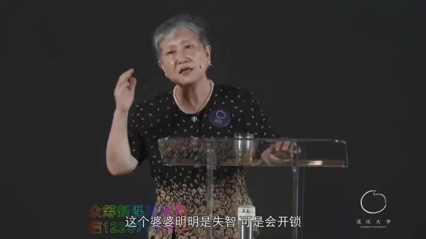 混沌大学(文理学院)：洪兰《情绪与决策》 网盘分享(467.88M)