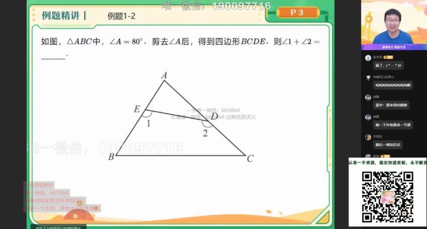 作业帮：【2022秋】初二数学秋季A+班 赵蒙蒙 网盘分享(13.69G)