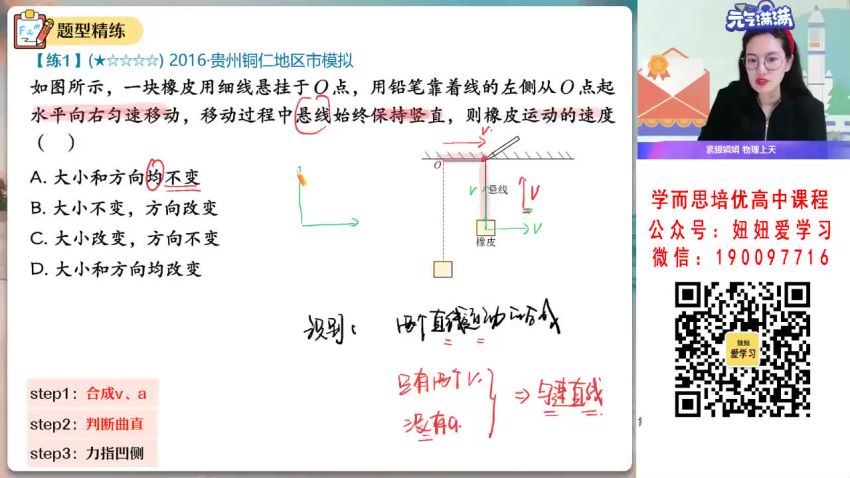 作业帮：【2023春】高一物理孙竞轩A+ 30 网盘分享(6.26G)