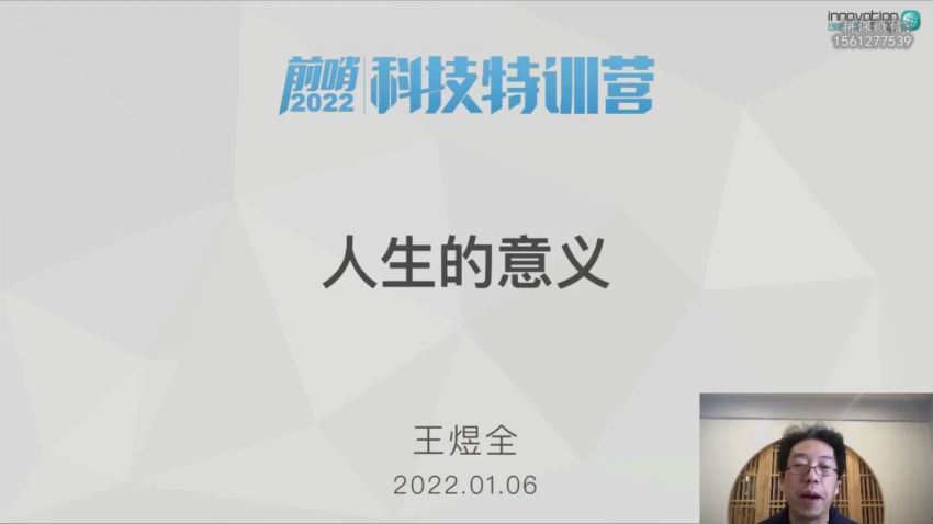 前哨科技特训营2023（更新中） 网盘分享(43.34G)